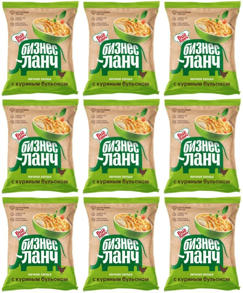 Бизнес Ланч лапша быстрого приготовления Яичная, с куриным бульоном, 45 г, 9 шт / #1