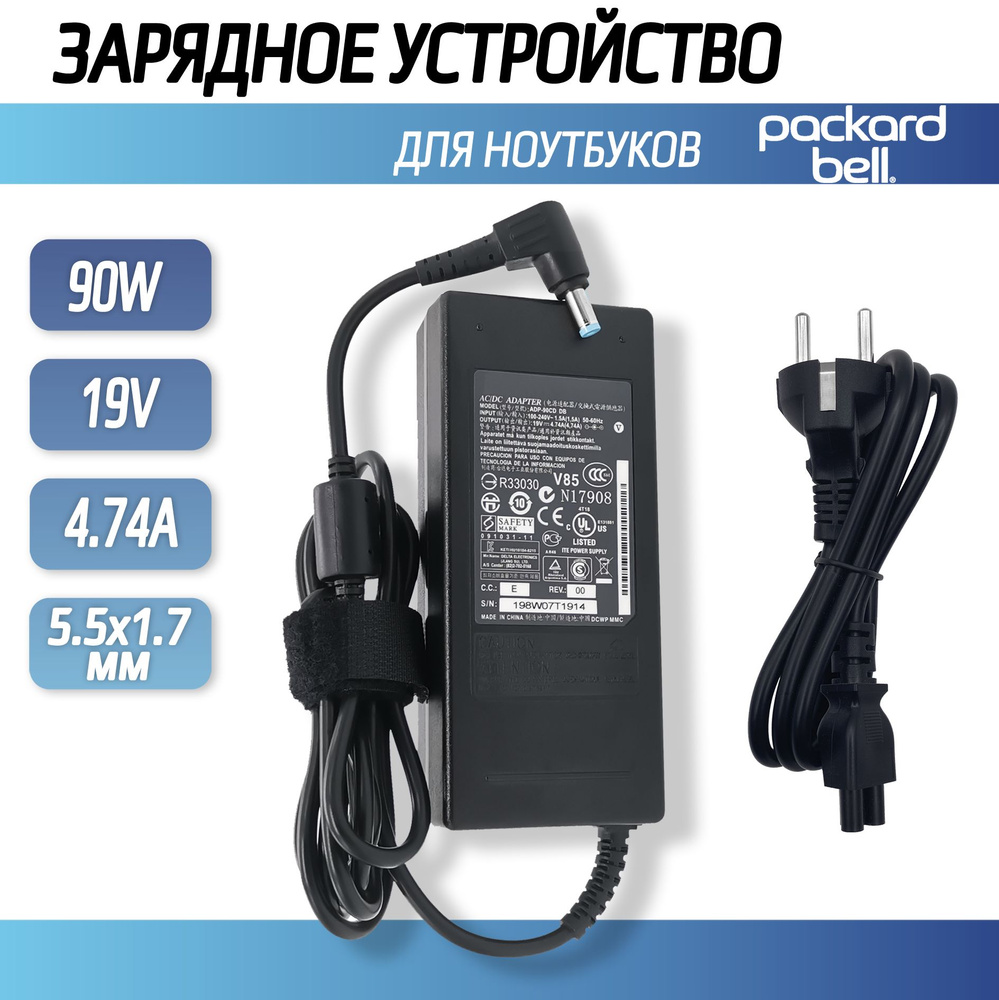 Блок питания, зарядка для ноутбука Packard Bell 90W 19V 4.74A штекер  5.5x1.7мм - купить с доставкой по выгодным ценам в интернет-магазине OZON  (1322892660)