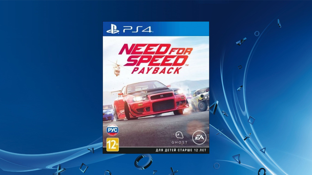 Игра NFS PAYBACK; NEED FOR SPEED PAYBACK (PlayStation 4, PlayStation 5, Русская версия)  #1