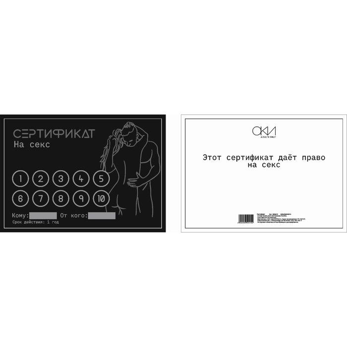 Сексуалдық әжелер мен қара нәсілділер