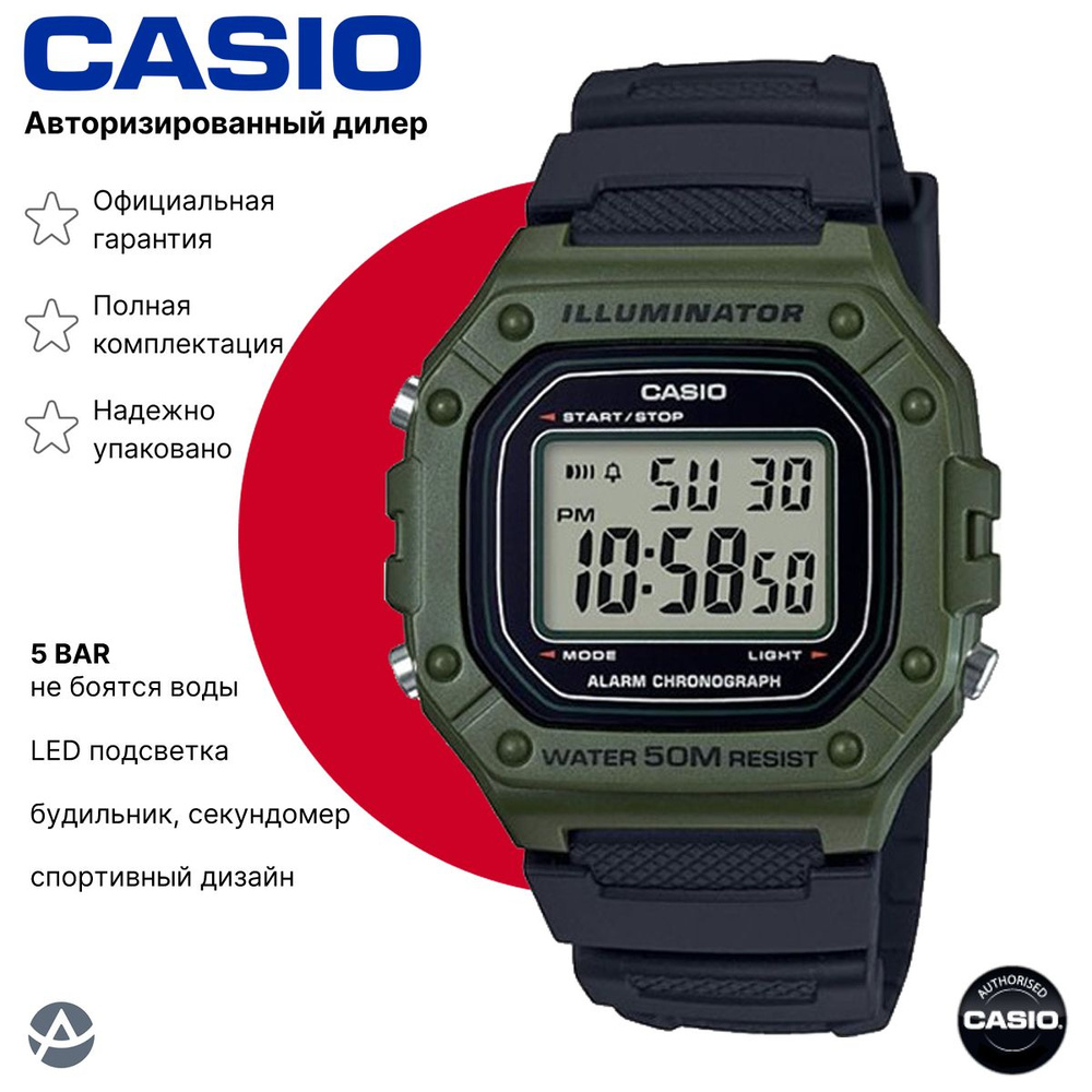 Японские электронные наручные часы Casio W-218H-3A с гарантией - купить с  доставкой по выгодным ценам в интернет-магазине OZON (265039239)