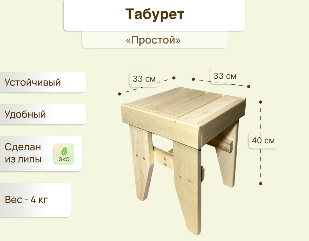 Роспись мебели: декорируем дачный табурет своими руками