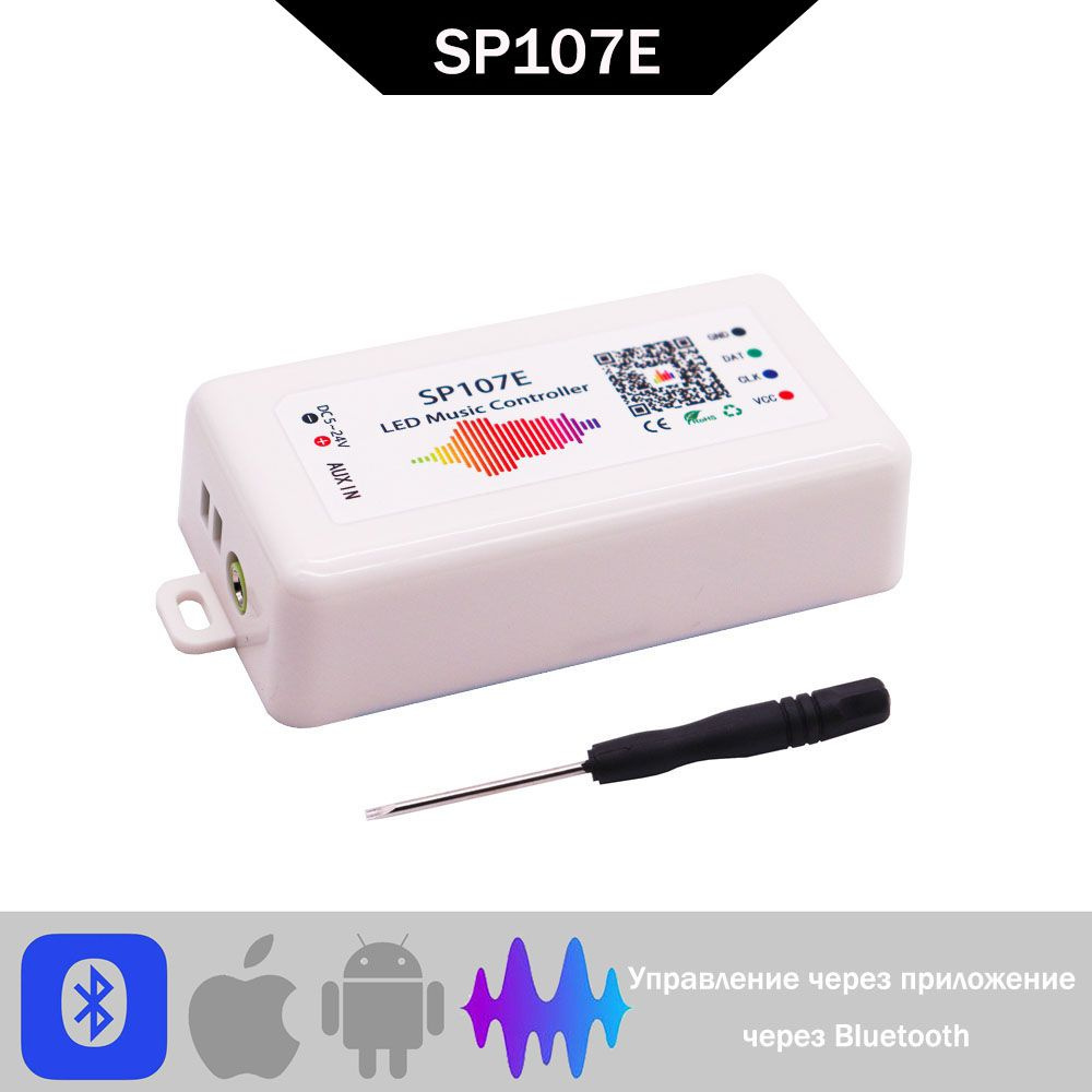 SP107E Музыка Bluetooth Светодиодные пиксели Контроллер приложения для  WS2812B WS2812 SK6812 RGBW APA102 WS2811 Светодиодные полосы DC5 - 24V -  купить с доставкой по выгодным ценам в интернет-магазине OZON (1326542488)