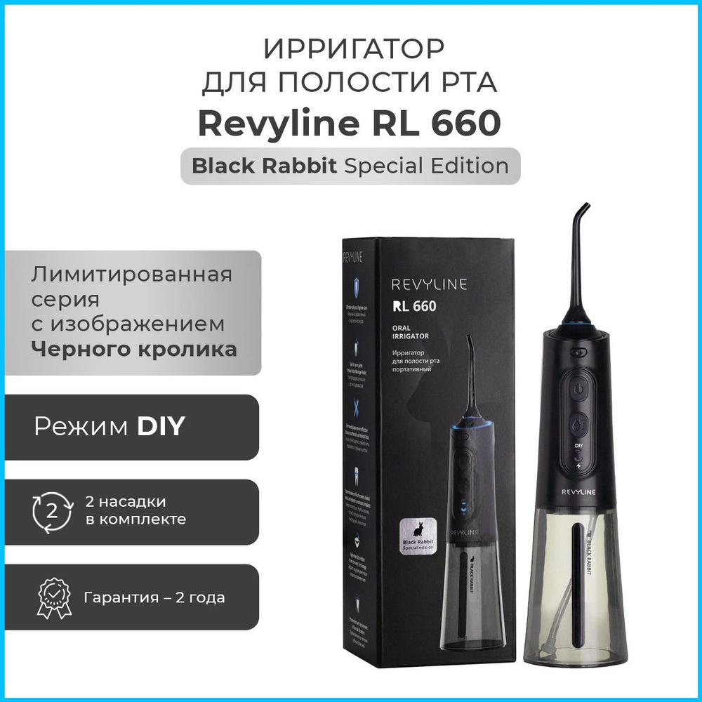 Ирригатор Revyline RL 660. Revyline RL 630. Black Rabbit Revyline. Revyline RL 660 very Peri (Purple). Revyline 650