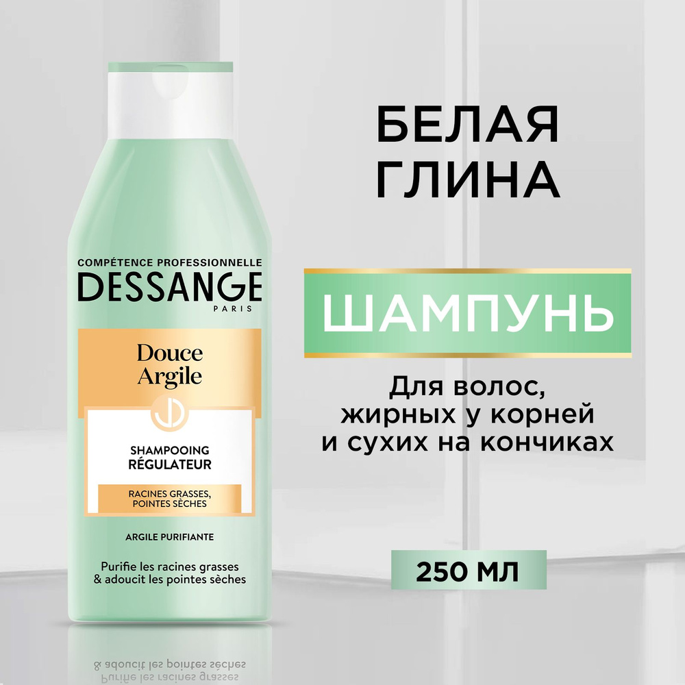 Dessange Шампунь 