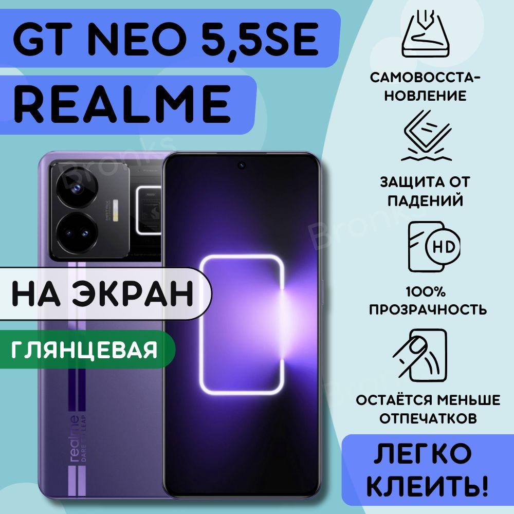 Реалми Gt Neo 5 Купить В России