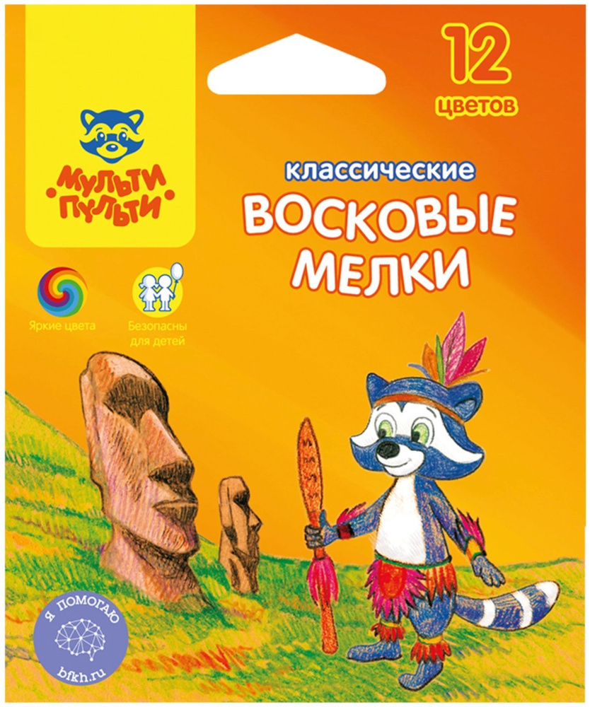 Мелки восковые цветные для детей "Енот на острове Пасхи" 12 цветов, круглые, карандаши для рисования #1
