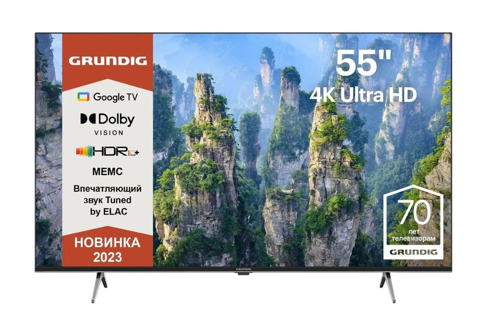 Купить телевизор Grundig GHU 7930 55" - купить с доставкой по выгодным ...