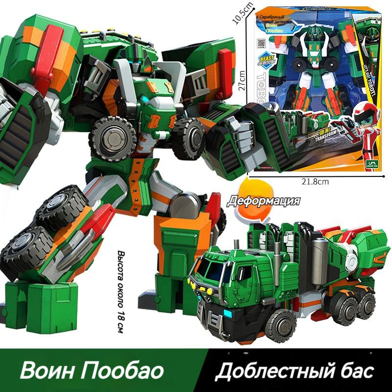 Трансформер Tobot Детективы Галактики МАСТЕР ВИ,18cm,Подарки для детей  #1