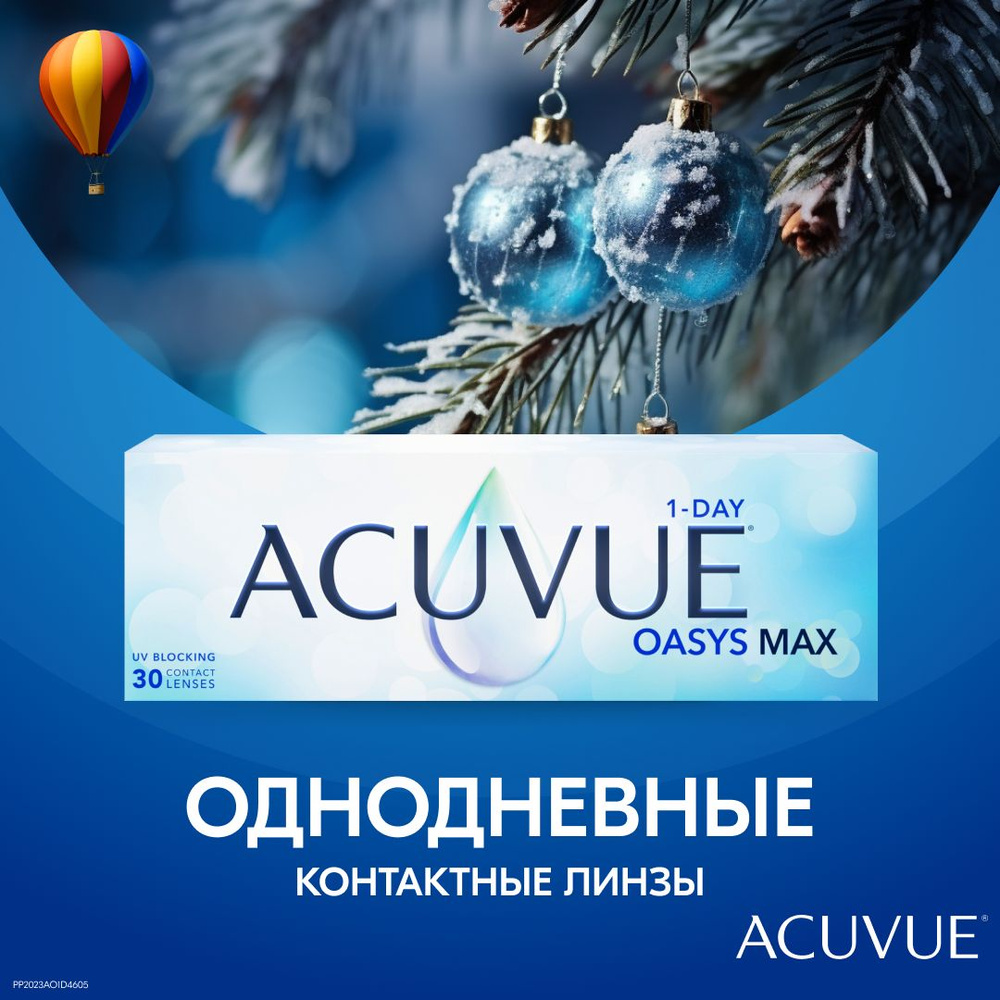 Контактные линзы 1-DAY ACUVUE OASYS MAX 30/8.5/+1.50 #1