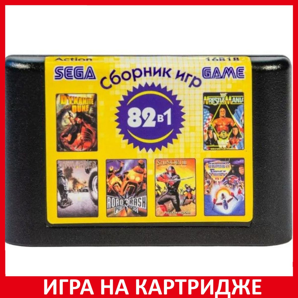 игра сбор игр (95) фото