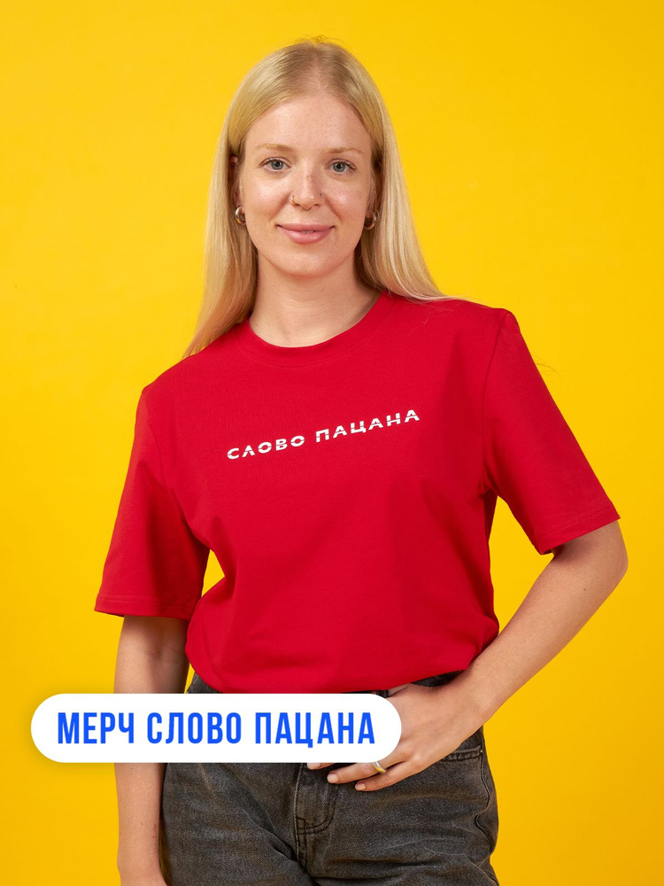 Футболка Мам, купи!, размер 46, 48, цвет красный, Хлопок - 92% ...