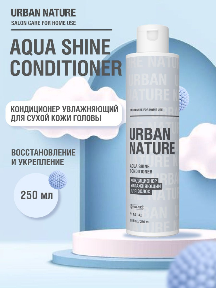 Кондиционер для волос увлажняющий AQUA SHINE, 250 мл. #1