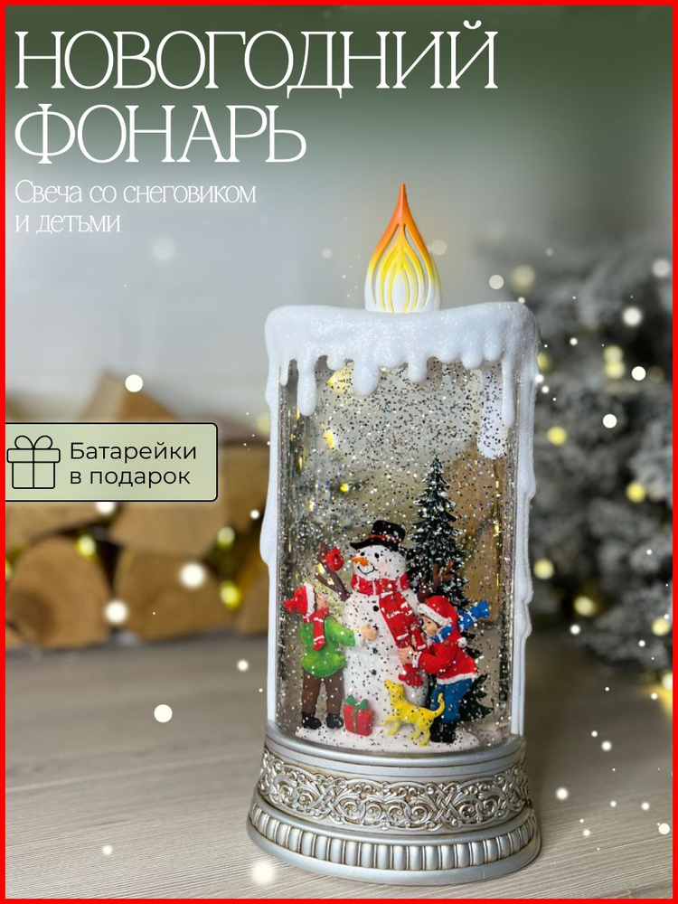 Happy Angel Фигурка новогодняя, Снеговик, Мальчик, Свеча со снеговиком и детьми  #1