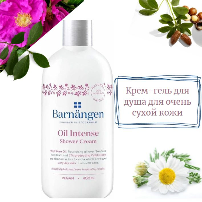 Крем-гель для душа Barnangen Oil Intense Shower Cream, для очень сухой кожи с маслом розы, 400мл  #1