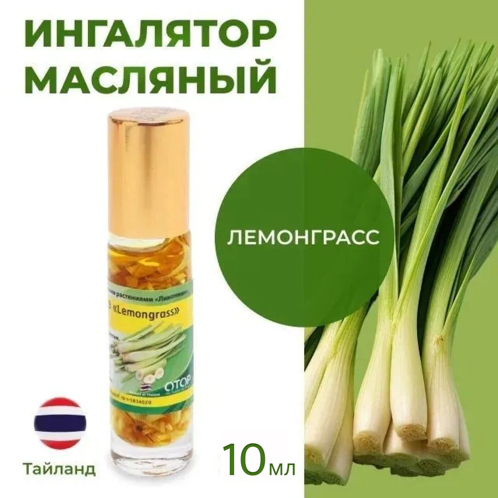 Banna ингалятормасл Эфирное масло 10 мл (1146206705)