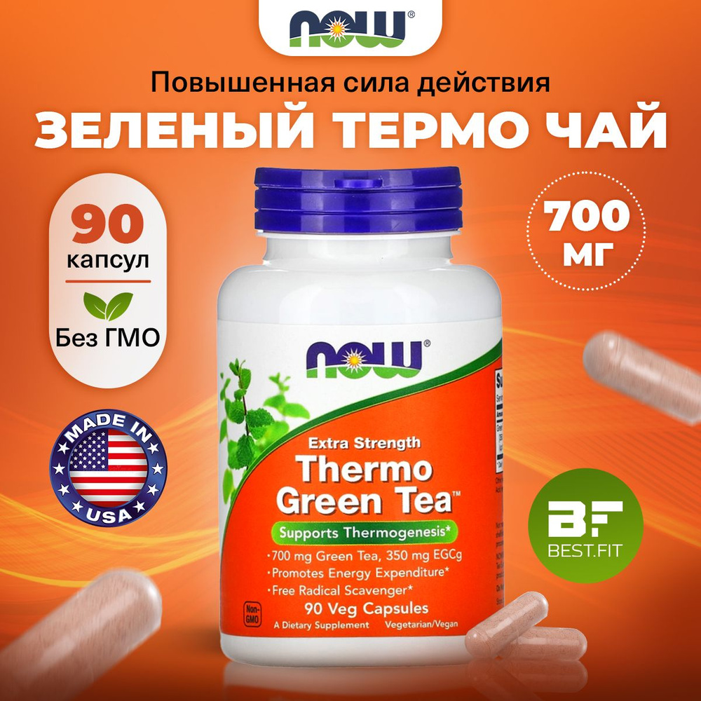 Экстракт зеленого чая 700мг, EGCg 350мг NOW, 90 капсул, Thermo Green ...