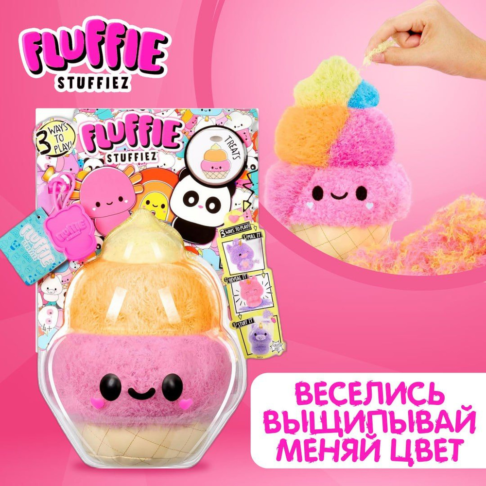 Интерактивная игрушка , Fluffie Stuffiez , Мороженое