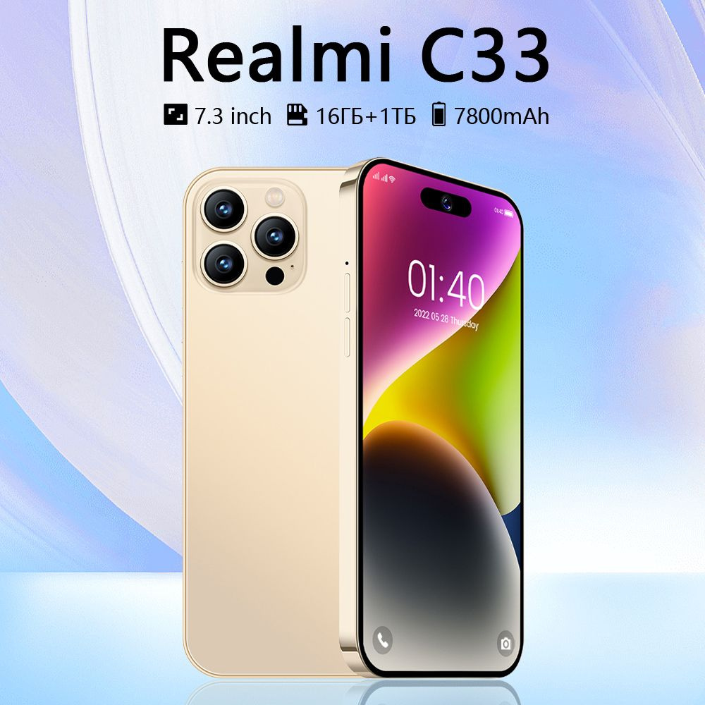 Смартфон Realmi C33-DP5-686 - купить по выгодной цене в интернет ...