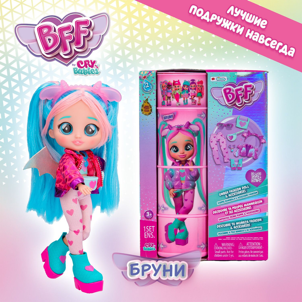 БФФ Лучшие друзья навсегда Кукла Бруни с аксессуарами BFF - купить с ...
