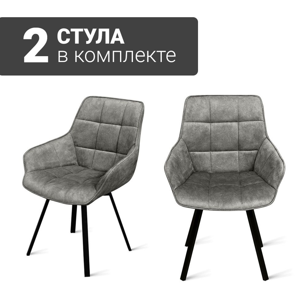 Стул B815-M ART SILVER BK (2 шт.) с поворотным механизмом для кухни черные ножки, велюр светло-серый #1