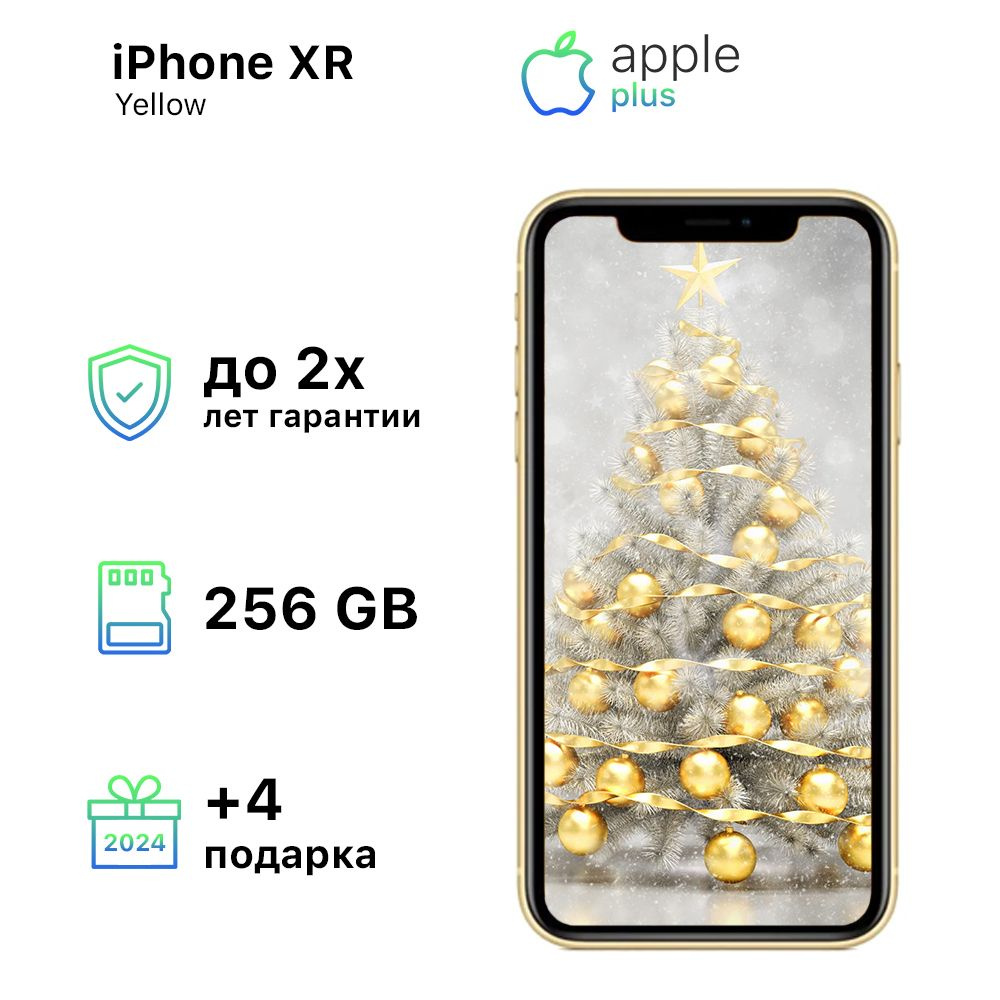 Смартфон Apple iPhone XR - купить по выгодной цене в интернет-магазине OZON  (1245650158)