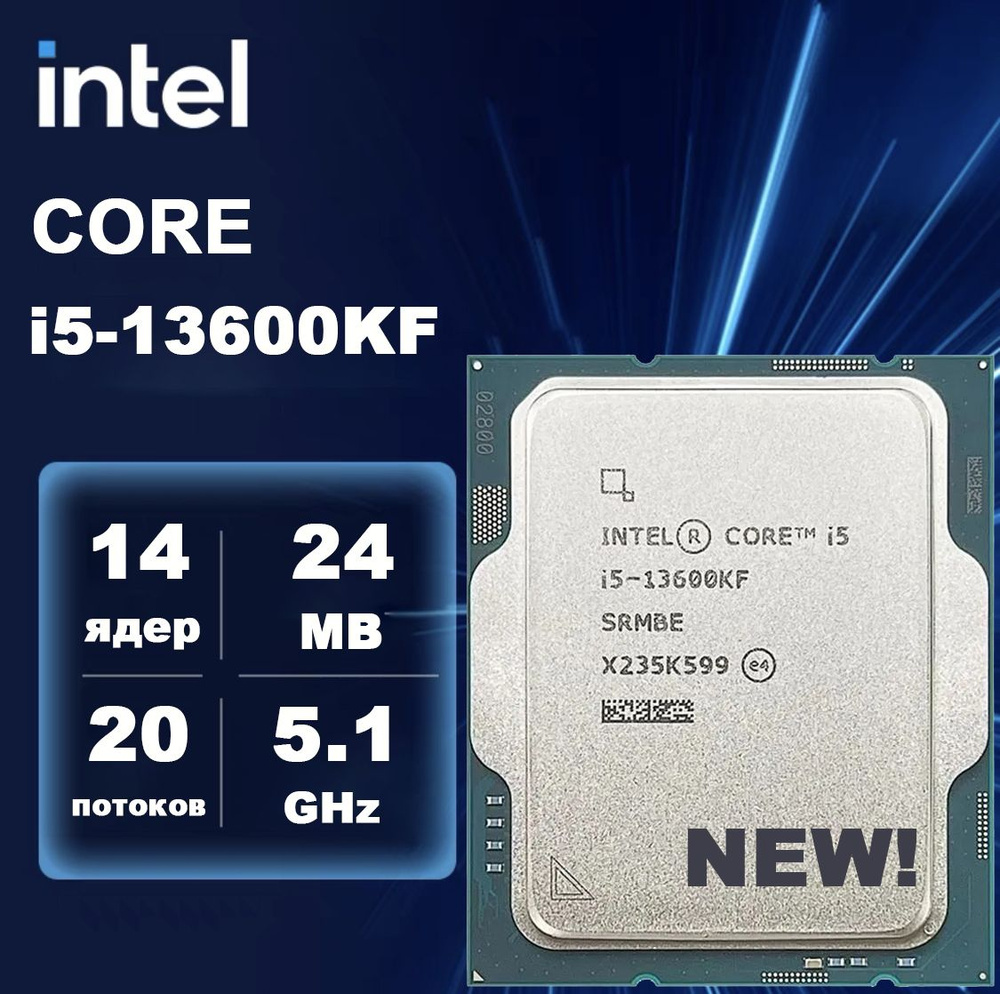 Процессор Intel i5 13600KF Core i5 13-го поколения, OEM (без кулера ...