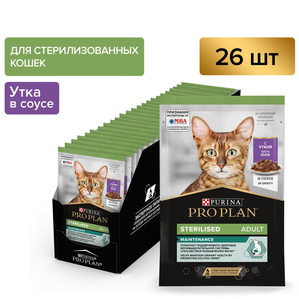 Влажный корм PRO PLAN Sterilised для стерилизованных кошек, в соусе, с уткой, 85 г  #1