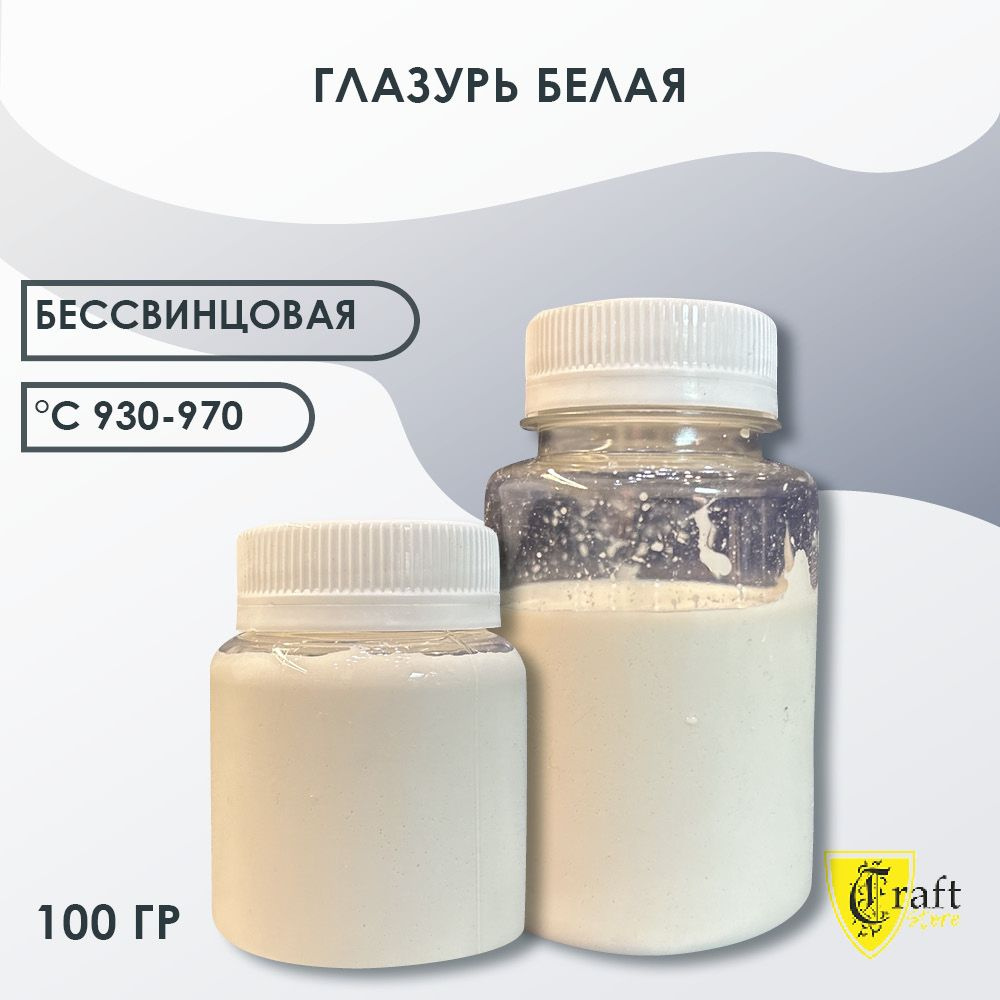 Глазурь белая 100г - купить с доставкой по выгодным ценам в интернет ...