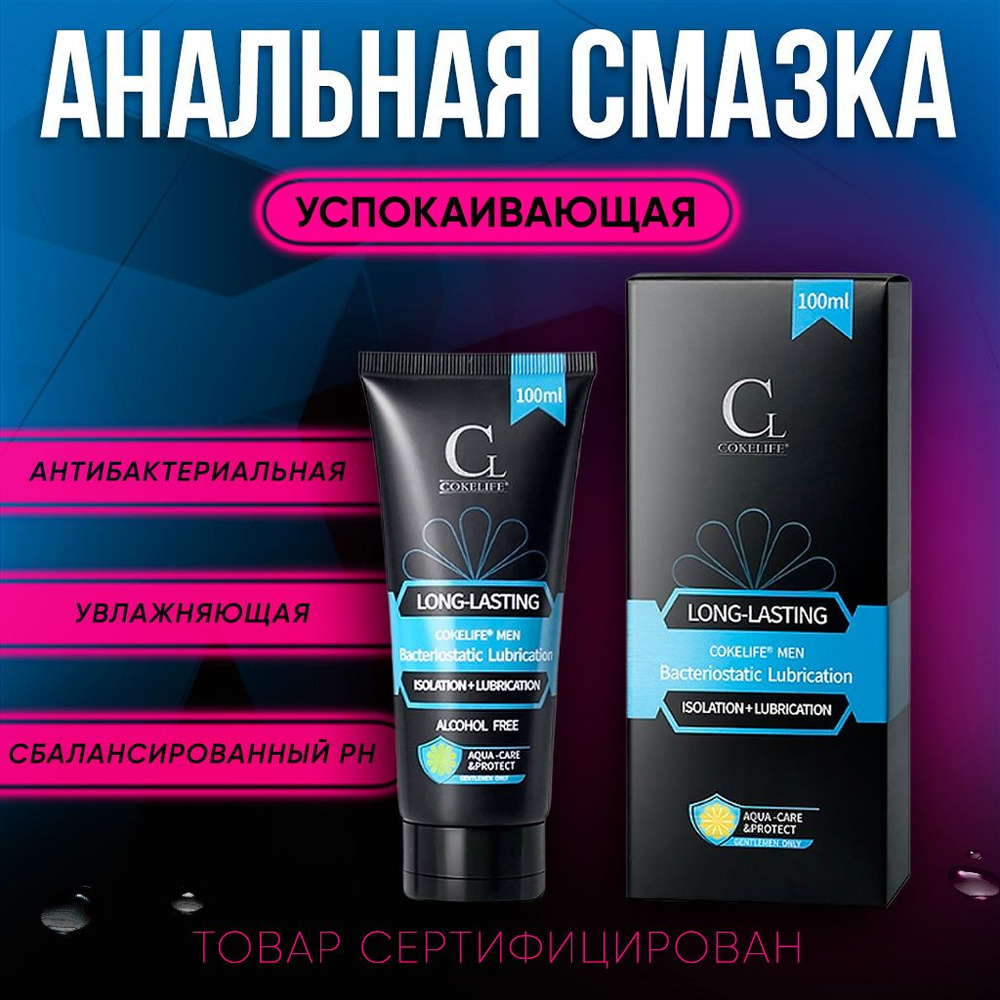 Смазка для продления секса - купить в SEX-SHOP