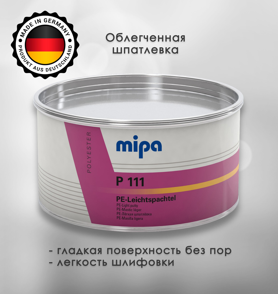 Шпатлевка полиэстеровая облегченная Mipa P 111 , 1л