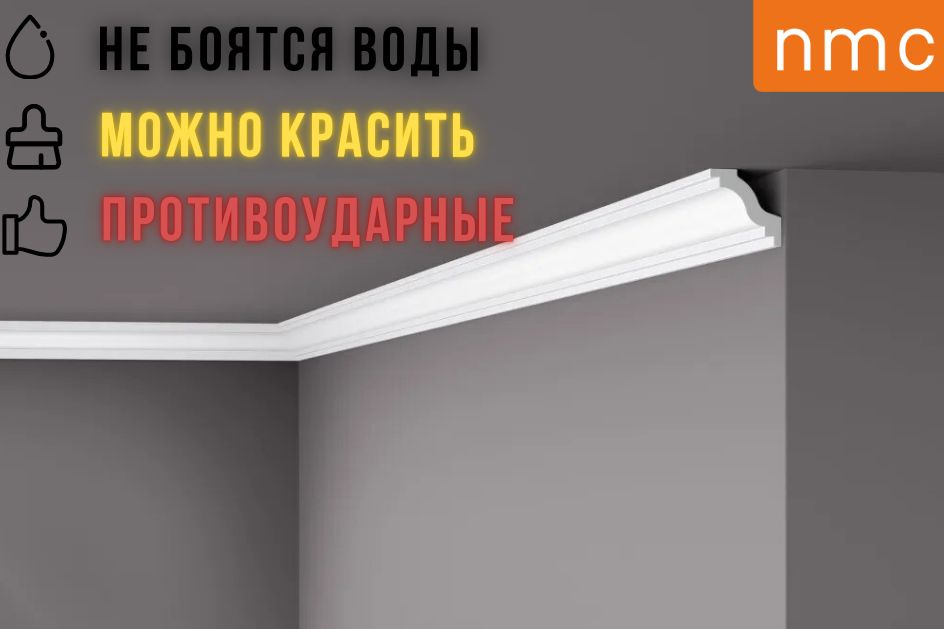 WT6 потолочный плинтус Wallstyl NMC 40х40х2000мм, дюрополимер - купить ...