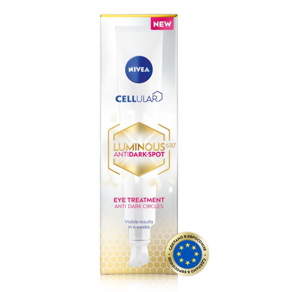 Крем для кожи вокруг глаз NIVEA LUMINOUS 630 (Люминос 630) против ...