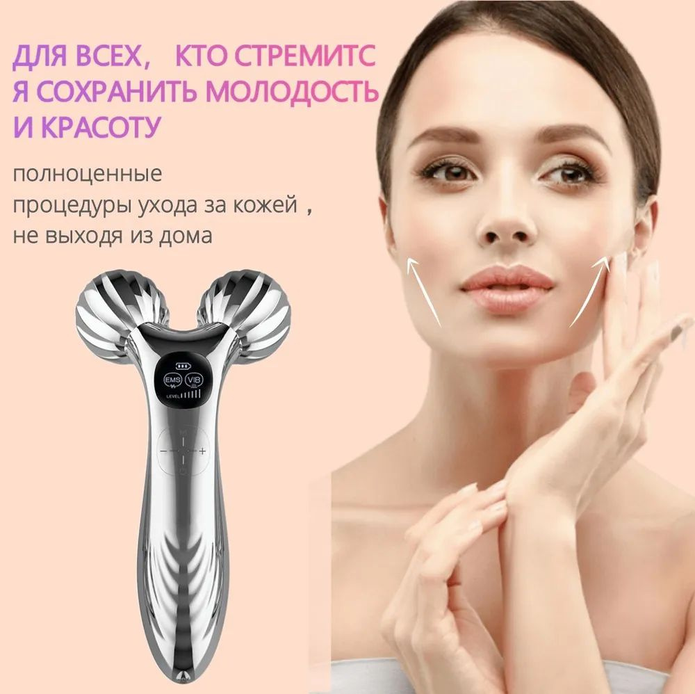 Электромассажер для лица - купить с доставкой по выгодным ценам в ...