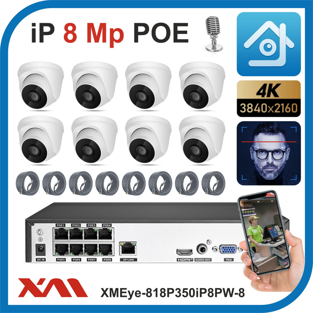 Система видеонаблюдения XMEye Xmeye-818P350iP 3840×2160 4K - купить по  низким ценам в интернет-магазине OZON (1344628147)