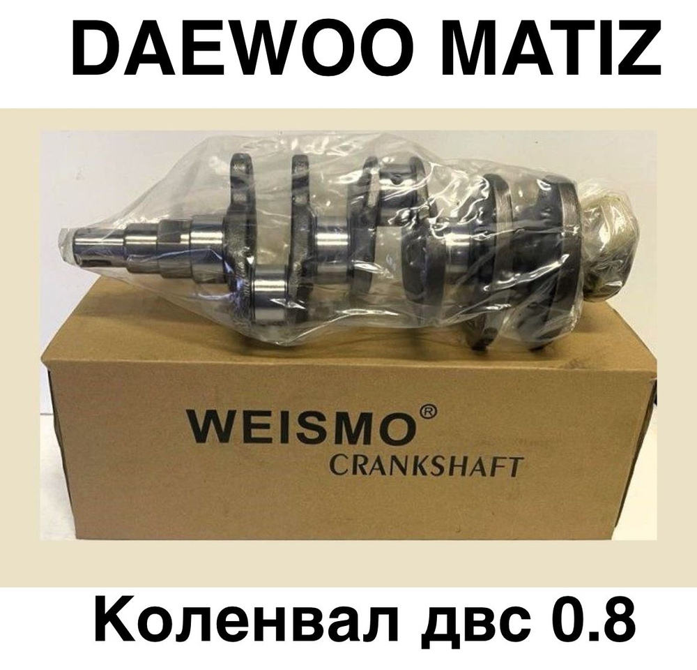 Вал привода Onix левый МТ New Weismo