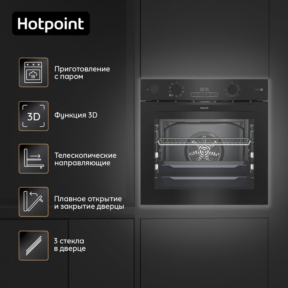 Встраиваемый электрический духовой шкаф Hotpoint FE8 S832 DSH BLG, с  грилем, черный - купить с доставкой по выгодным ценам в интернет-магазине  OZON (1230545040)