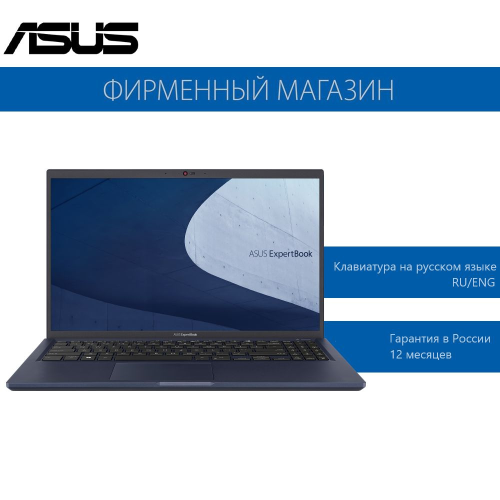 Ноутбук ASUS B1500CEPE-BQ0756, темно-синий купить по низкой цене: отзывы,  фото, характеристики в интернет-магазине Ozon (495144973)