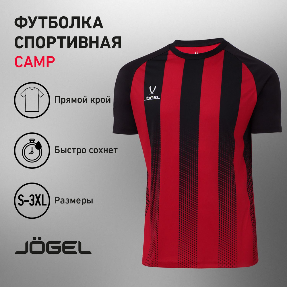 Футболка JOGEL 1 шт #1