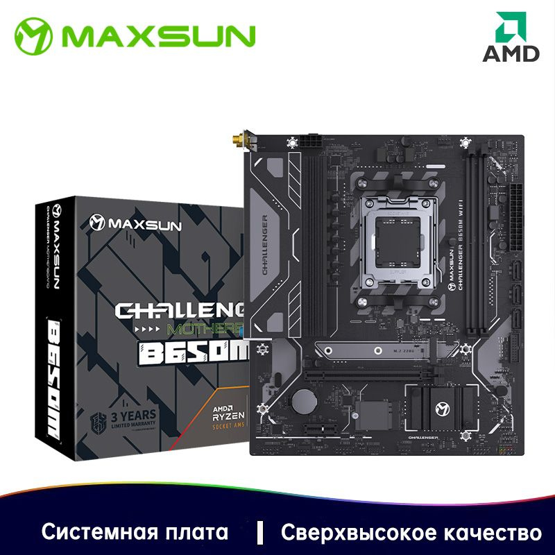 Материнская плата maxsun MS-Challenger B650M WIFI купить по низкой цене ...