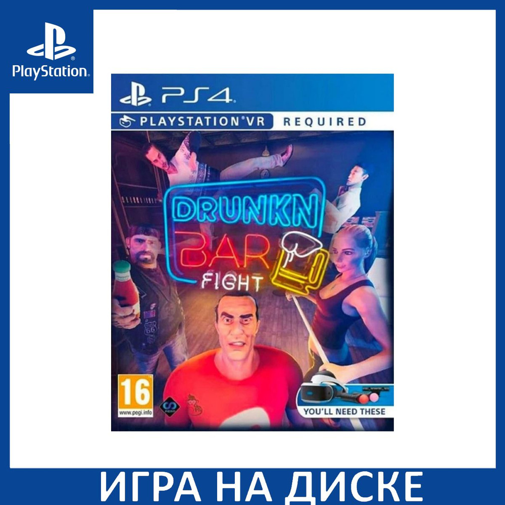 Drunkn Bar Fight Только для PS VR PS4