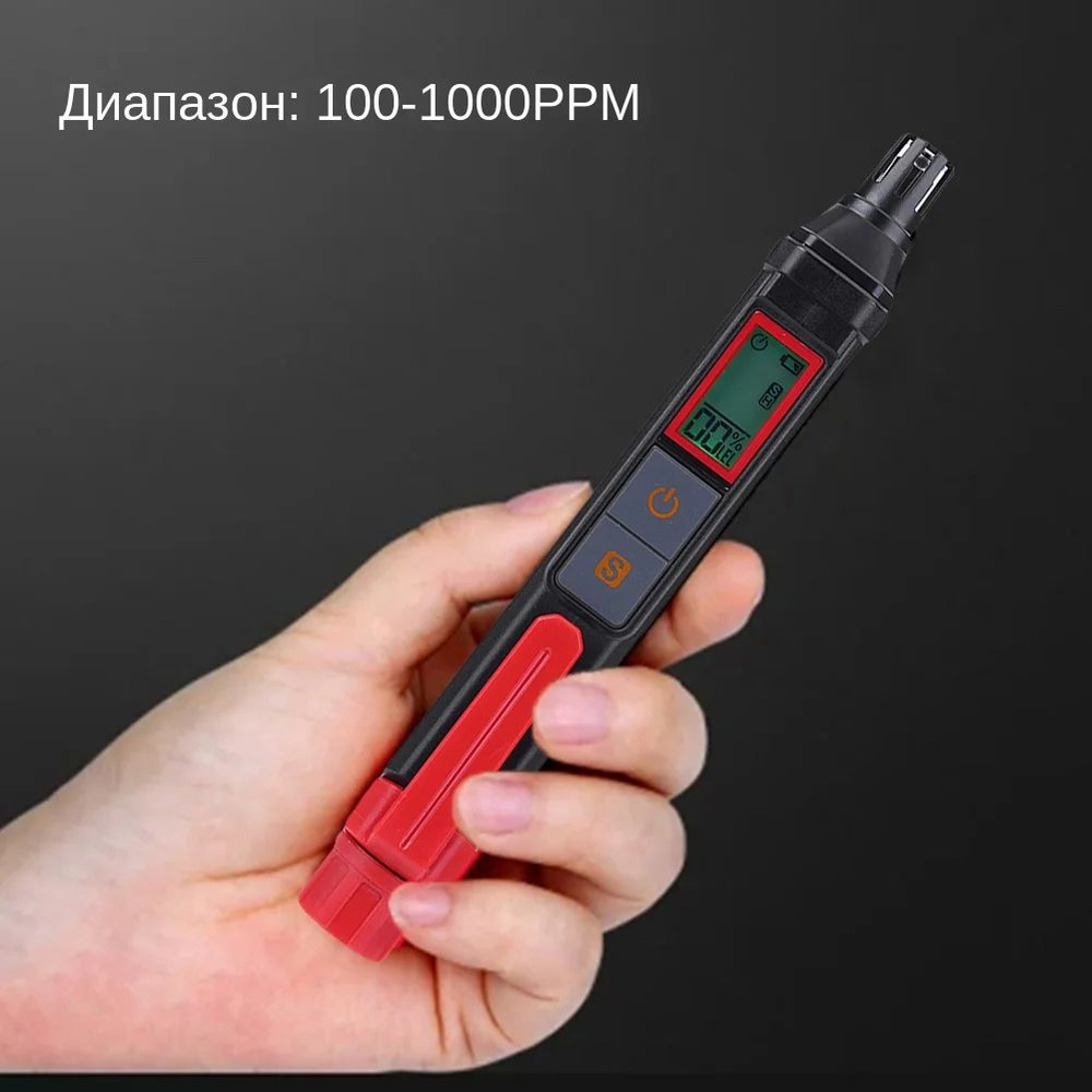 Портативный детектор утечки горючего газа, 100-1000 частей на миллион ...
