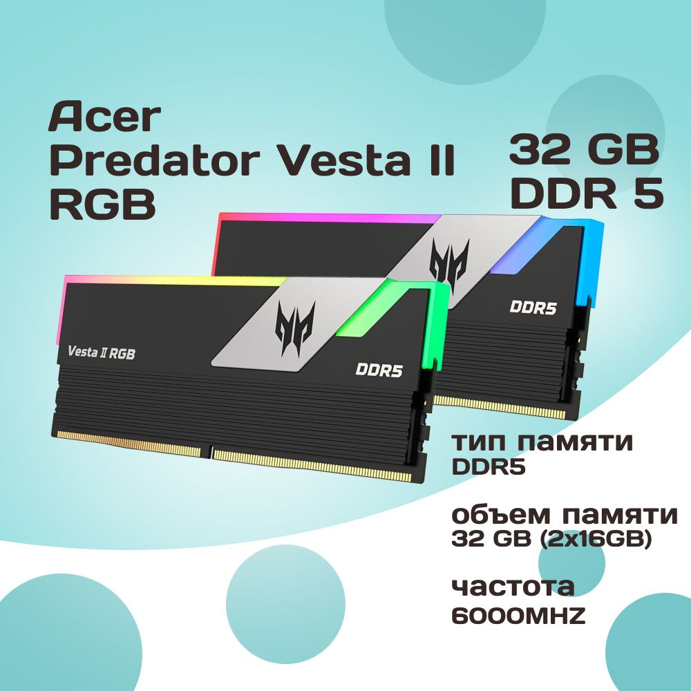Модуль оперативной памяти Acer 16 ГБ DDR5 PC48000 6000 MHz CL 30