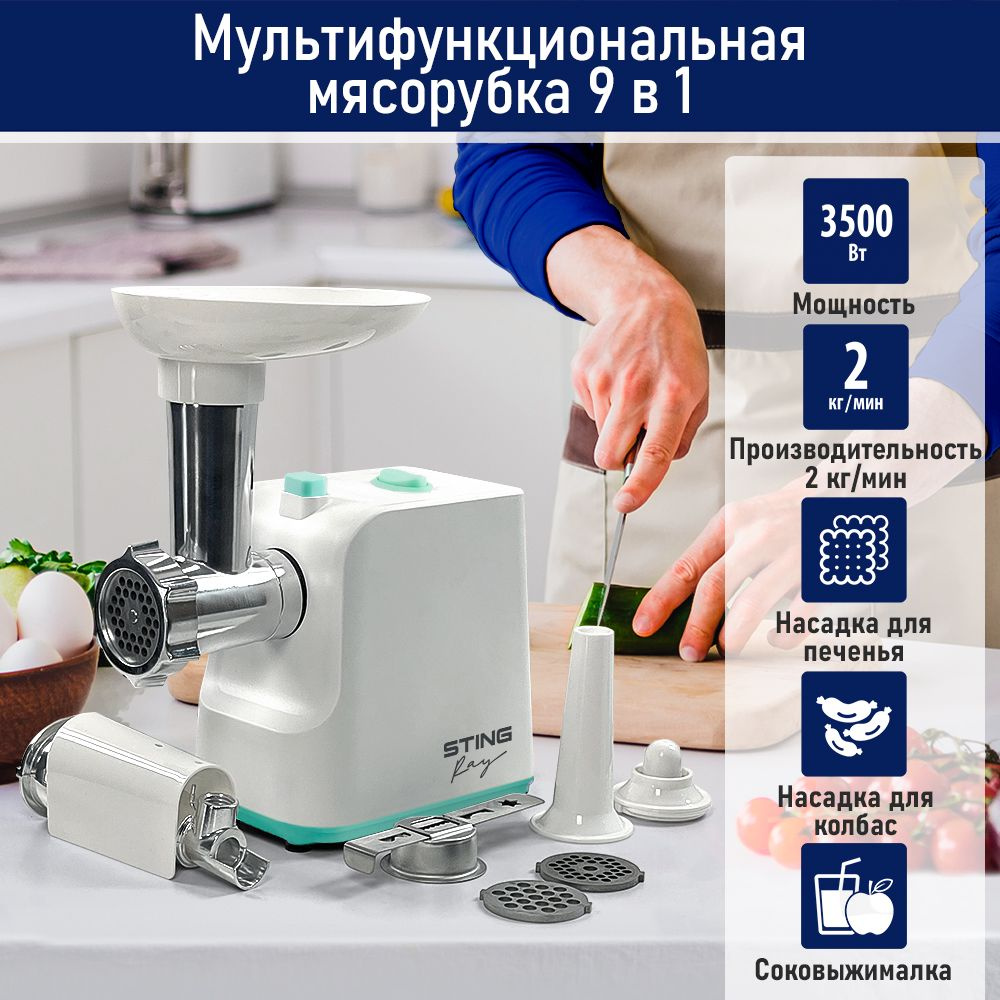 Купить мясорубку STINGRay ST-MG2500A по низкой цене: отзывы, фото,  характеристики в интернет-магазине Ozon (1229788528)