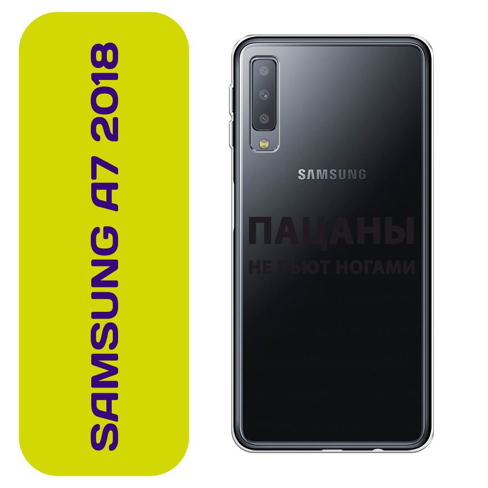 Чехол на Самсунг A7 2018 / Samsung Galaxy A7 2018 с принтом 