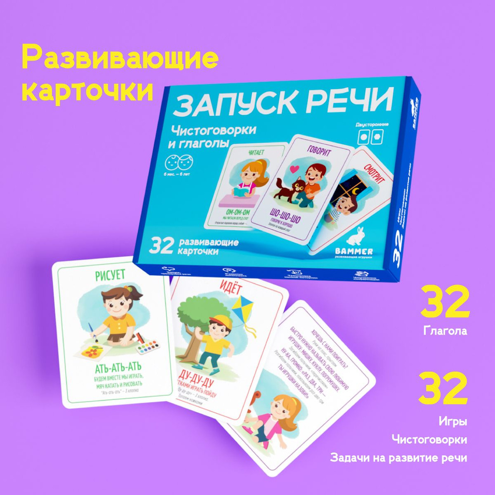 обучающие игры для детей карточки (190) фото