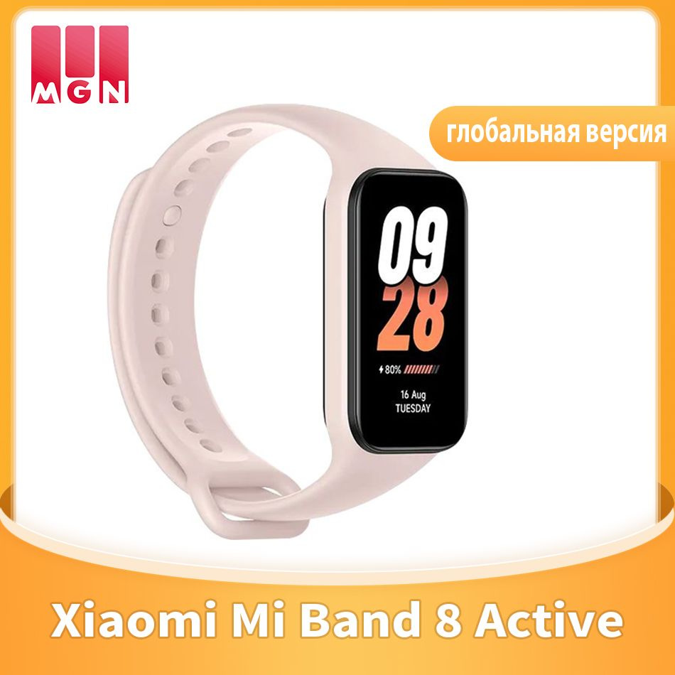 Xiaomi Фитнес-браслет Mi Band 8 Active Global, розовый - купить с ...