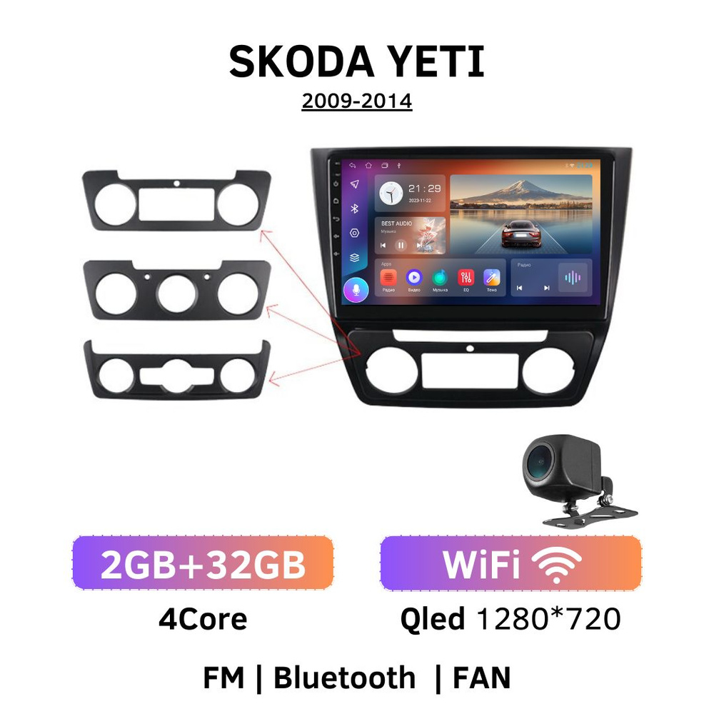 Автомагнитола для Skoda Yeti 2009-2014/ Шкода ЙетиШтатное место ...