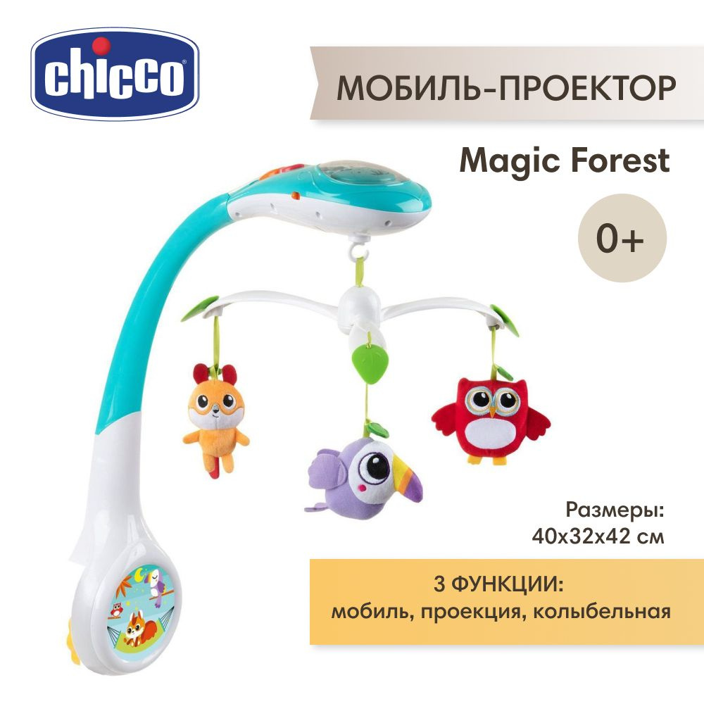 Chicco мобиль-проектор музыкальный Magic Forest NEW #1