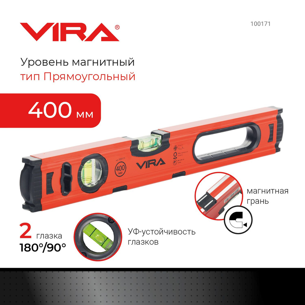 Уровень пузырьковый 400 мм с двумя глазками VIRA #1